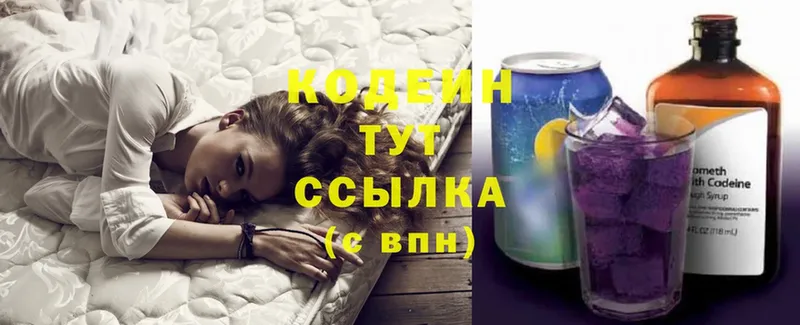 Кодеин Purple Drank Кириллов