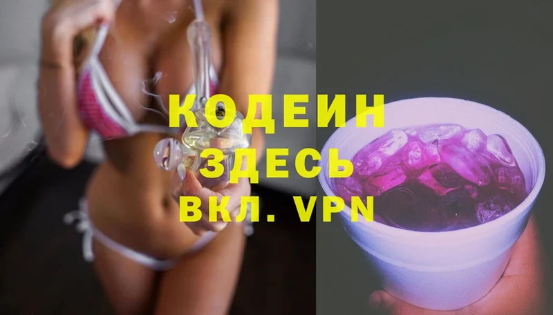 как найти наркотики  Кириллов  сайты даркнета как зайти  Кодеиновый сироп Lean Purple Drank 