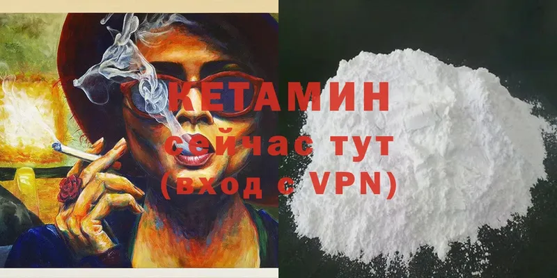 Кетамин VHQ  Кириллов 